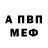 Амфетамин Розовый NeONA