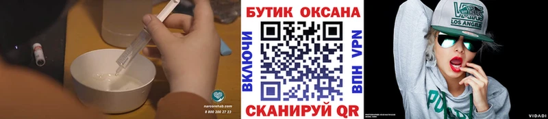 Бутират оксибутират  ссылка на мегу ТОР  Высоцк  цена наркотик 