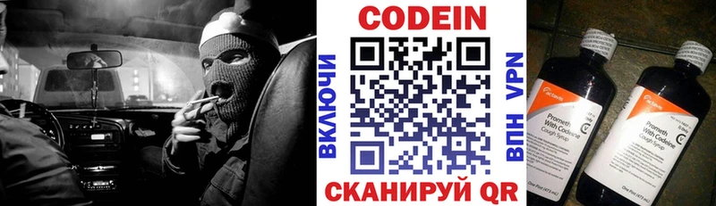 Кодеин напиток Lean (лин)  магазин  наркотиков  Высоцк 