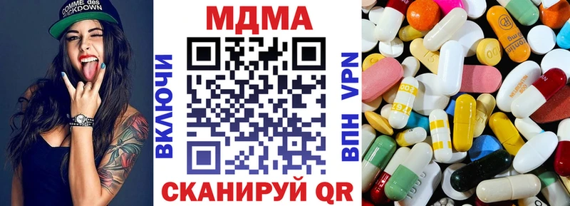 МДМА кристаллы Высоцк