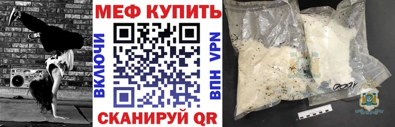 Мефедрон мяу мяу  Высоцк 