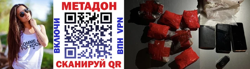 купить наркоту  Высоцк  Метадон methadone 